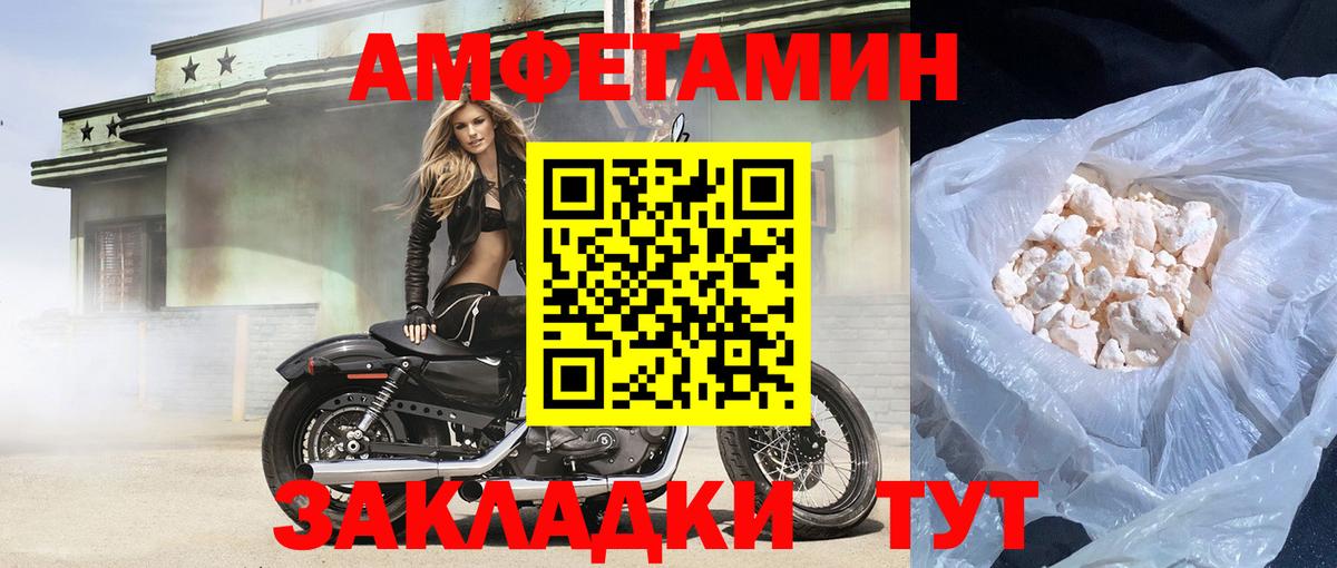 Amphetamine 97% Трёхгорный