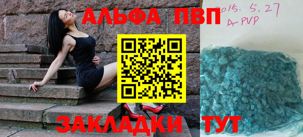 Alpha-PVP Crystall Трёхгорный