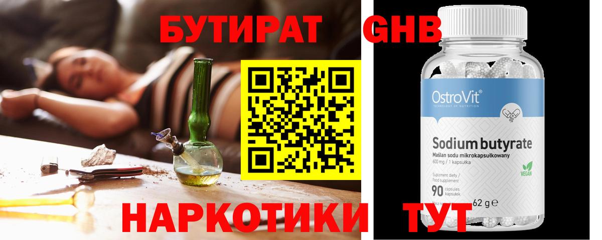 Трёхгорный  Бутират BDO  Вход с VPN 