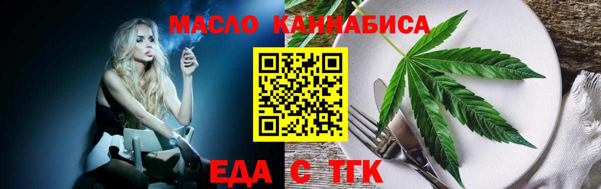 Трёхгорный  Canna-Cookies марихуана  Вход с VPN 