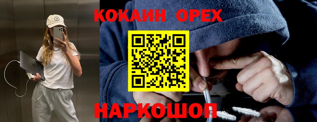 Cocaine FishScale Трёхгорный
