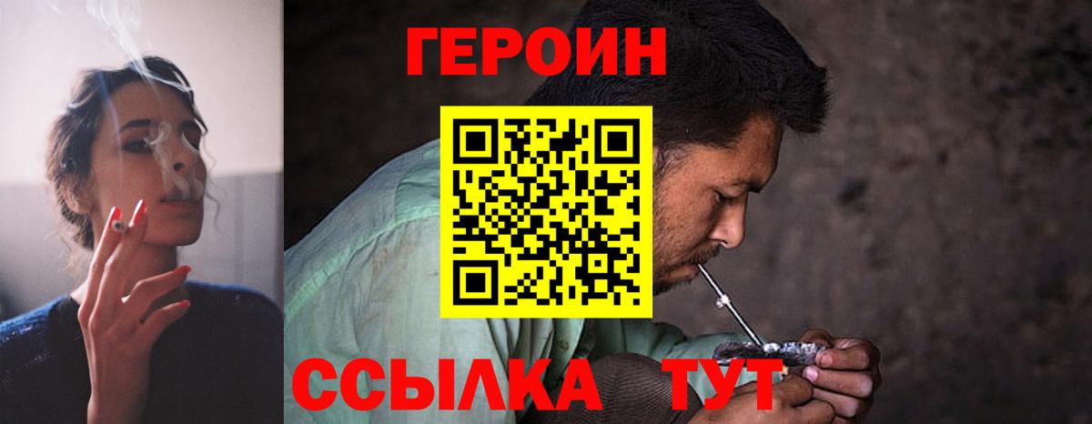 Трёхгорный  ГЕРОИН афганец  ГЕРОИН  Вход с VPN 