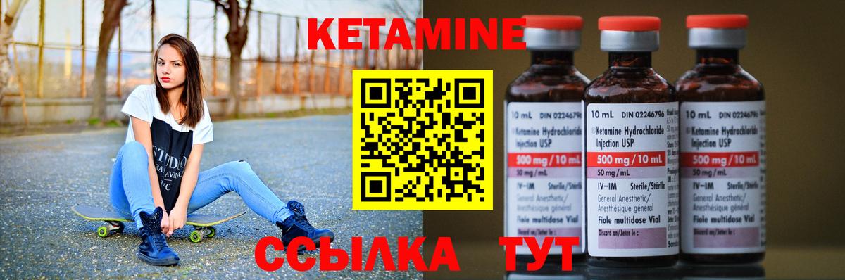 Кетамин ketamine Трёхгорный