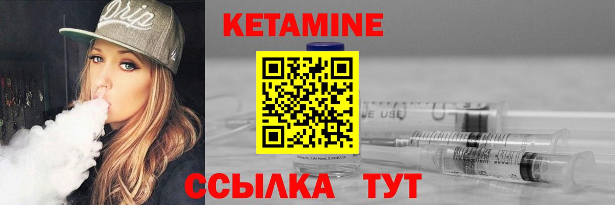 Трёхгорный  КЕТАМИН ketamine  Кетамин ketamine  Вход с VPN 