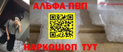 ALPHA PVP Новокубанск