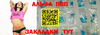 ALPHA PVP Новокубанск