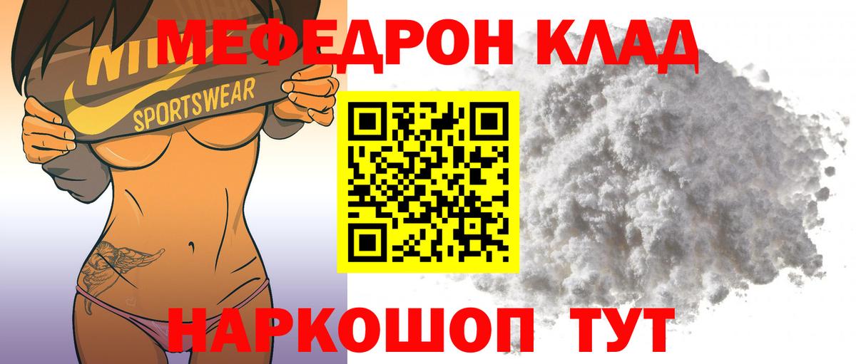 Трёхгорный  Меф  МЯУ-МЯУ VHQ  Вход с VPN  МЕФ mephedrone 