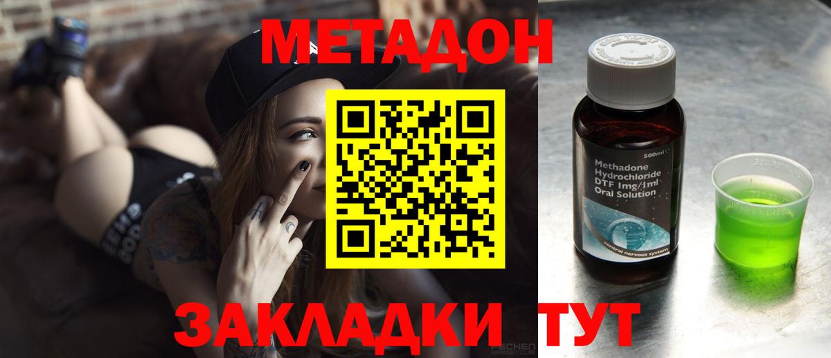МЕТАДОН мёд  Вход с VPN  Трёхгорный 