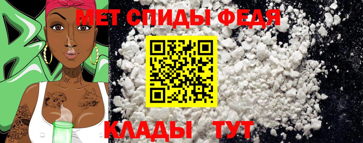 МЕТАМФЕТАМИН Methamphetamine Трёхгорный