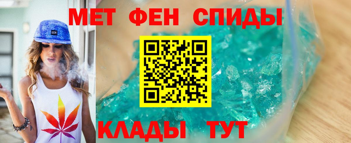 МЕТАМФЕТАМИН Methamphetamine  Вход с VPN  Трёхгорный 