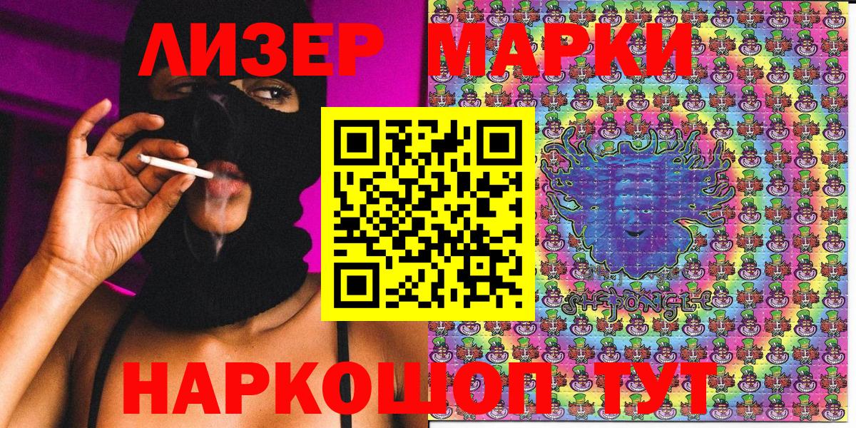 Марки 25I-NBOMe 1,8мг  Наркотические марки  Марки 25I-NBOMe 1,8мг  Трёхгорный  Вход с VPN 
