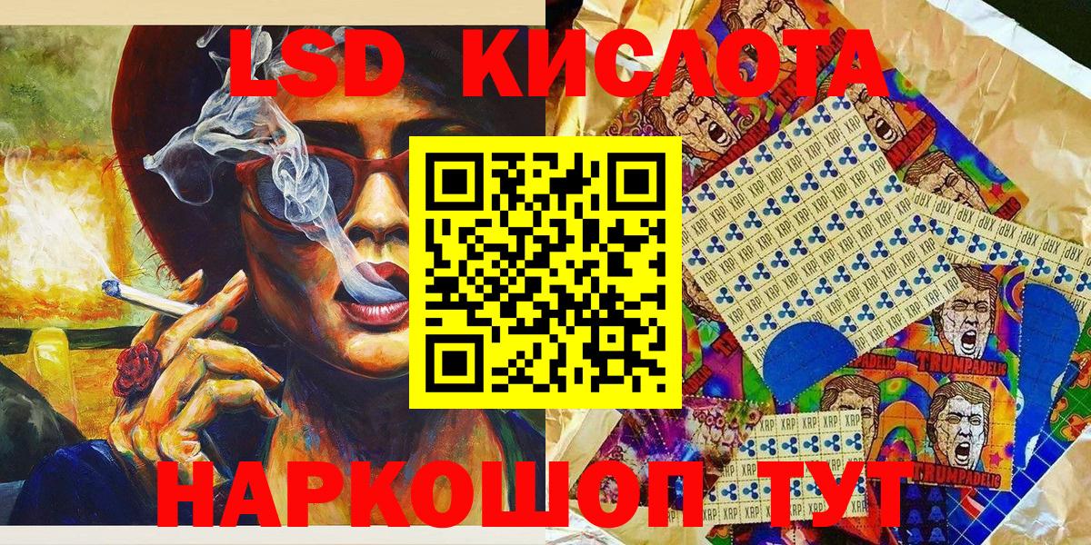 Наркотические марки 1,8мг Трёхгорный